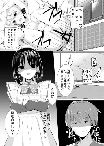 [Aria.] Maid na Kanojo wa Ore no Hanashi o Kikanai! Fhentai.net - Page 4