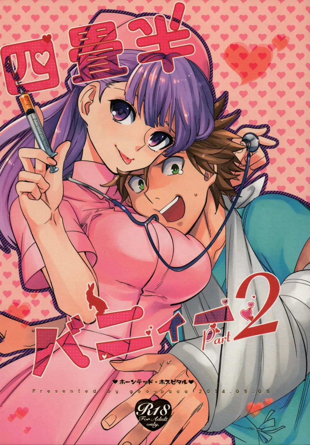 [Ocha] Yojo-han Bunny Part 2 Fhentai - Page 1