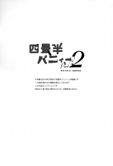 [Ocha] Yojo-han Bunny Part 2 Fhentai - Page 3