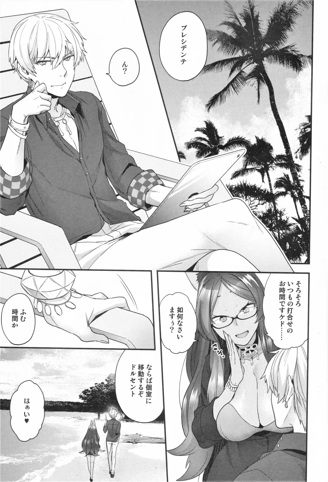 [Yoshiragi] Luluhawa Hour Fhentai - Page 2