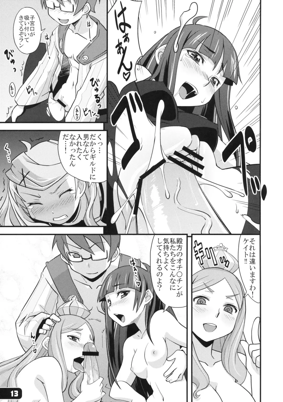 [Haganemaru Kennosuke] Boku no Kokan no Yukonvasara o Kurae!! Fhentai - Page 12