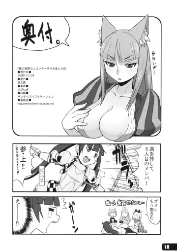 [Haganemaru Kennosuke] Boku no Kokan no Yukonvasara o Kurae!! Fhentai - Page 17