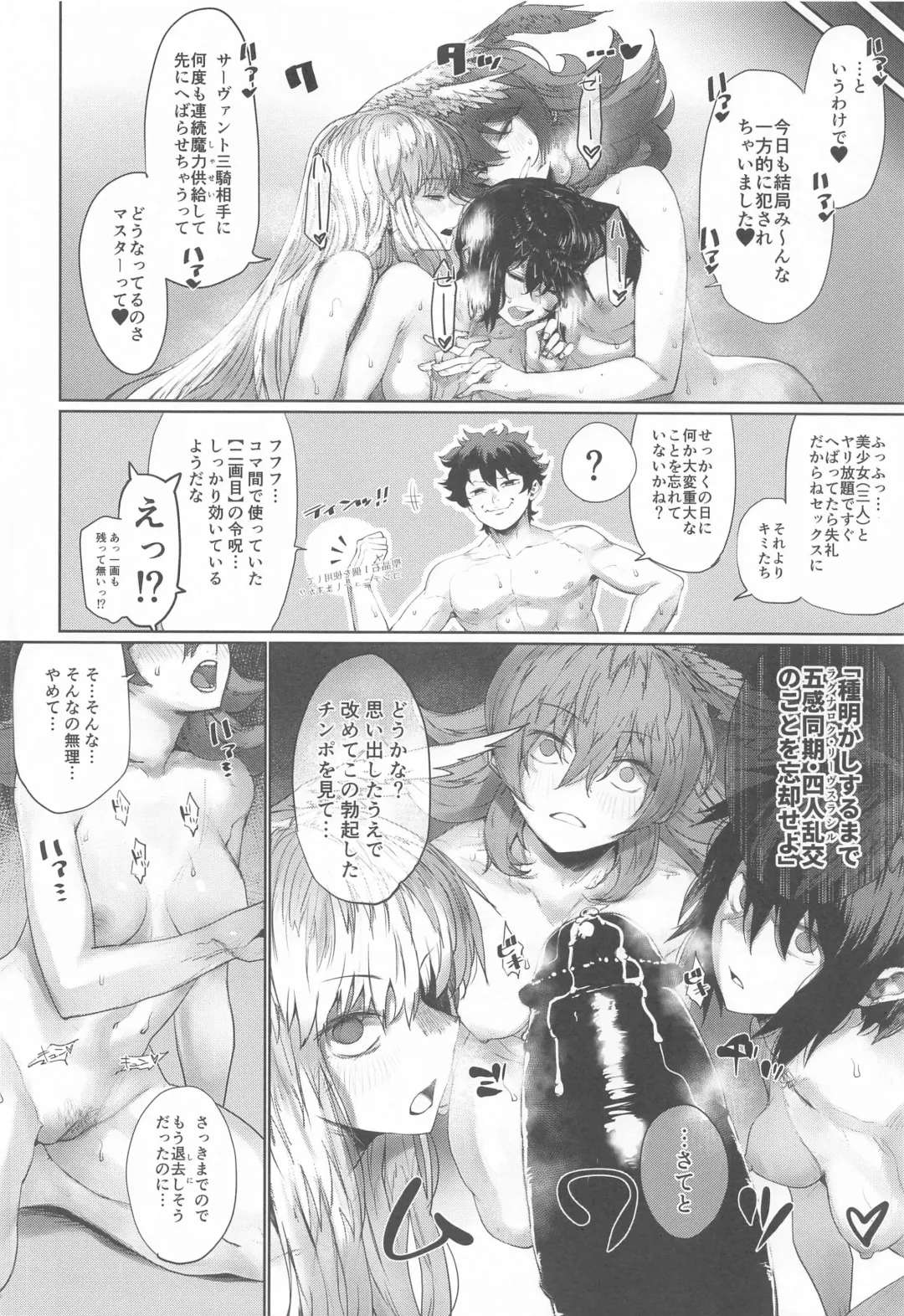 [Nimuno] Reiki Ijiri 3 Fhentai - Page 34