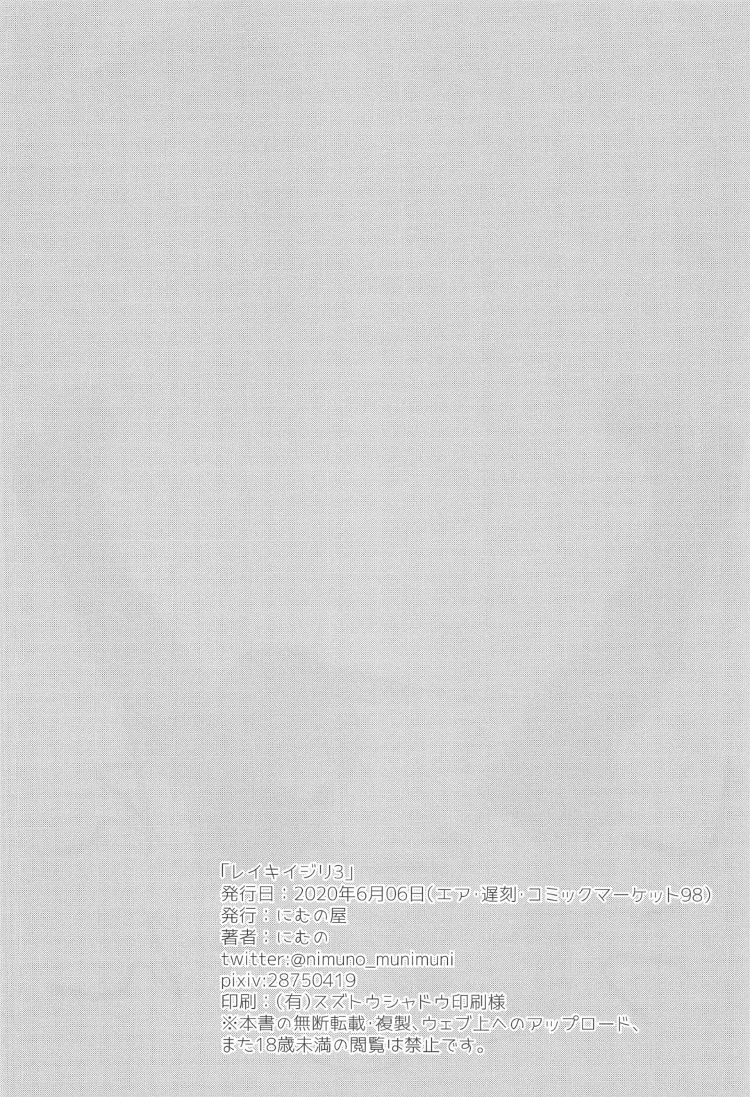 [Nimuno] Reiki Ijiri 3 Fhentai - Page 38