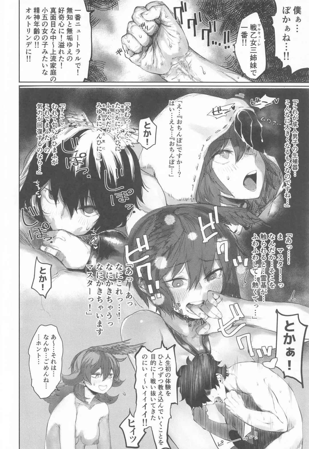 [Nimuno] Reiki Ijiri 3 Fhentai - Page 6