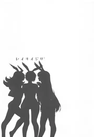 [Nimuno] Reiki Ijiri 3 Fhentai - Page 2