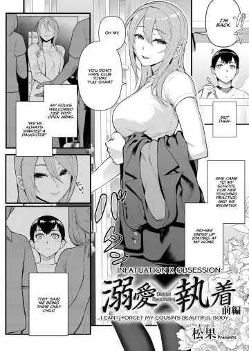 [Matsuka] Dekiai x Syuchaku Zenpen ~Itoko no Uruwashii Karada o Wasurerarenai~ | Infatuation x Obsession Part 1 ~I Can't Forget My Cousin's Beautiful Body~ Fhentai - Page 2