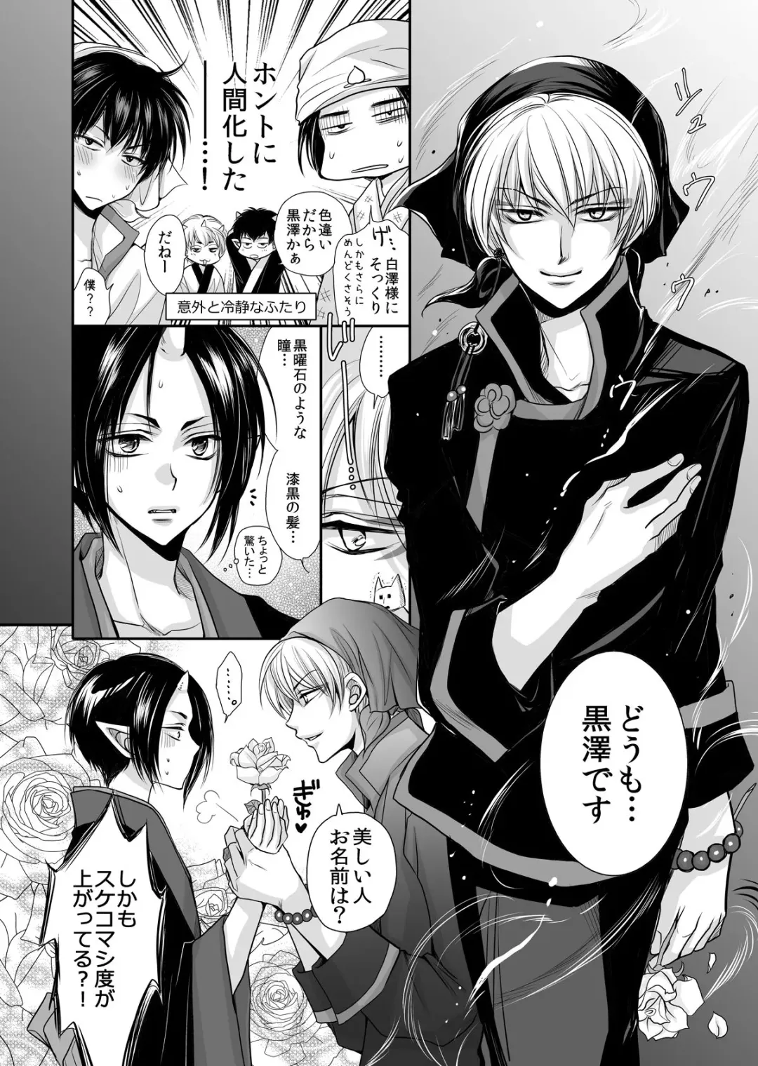 [Fujii Aya] Mao Hao Hao-chan Kokutaku ni Naru. Fhentai - Page 5