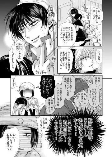 [Fujii Aya] Mao Hao Hao-chan Kokutaku ni Naru. Fhentai.net - Page 8