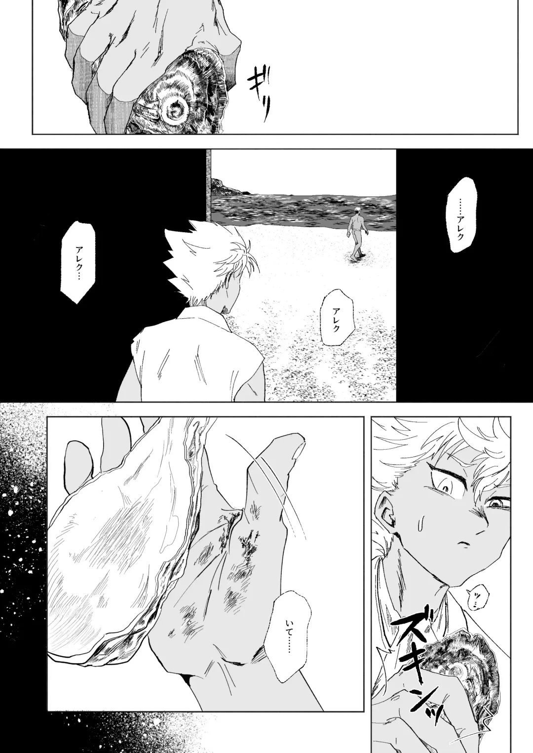 [Odendashiharu] Furetara Hajikete Shimau Kara Fhentai.net - Page 23