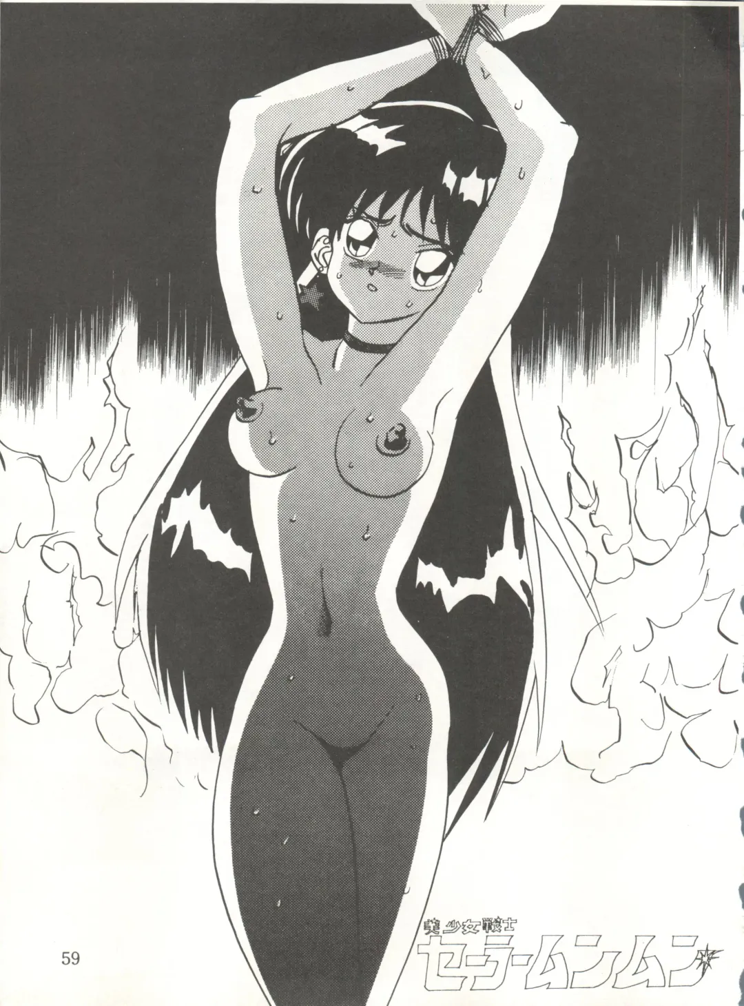 [Maro] Sadistic 5 (Cutey Honey, Devilman, Sailor Moon), [Global One (MARO)] Sadistic (Dirty Pair, Fushigi no Umi no Nadia, Sailor Moon), [Studio Ikkatsumajin] .ribbon Fhentai - Page 119