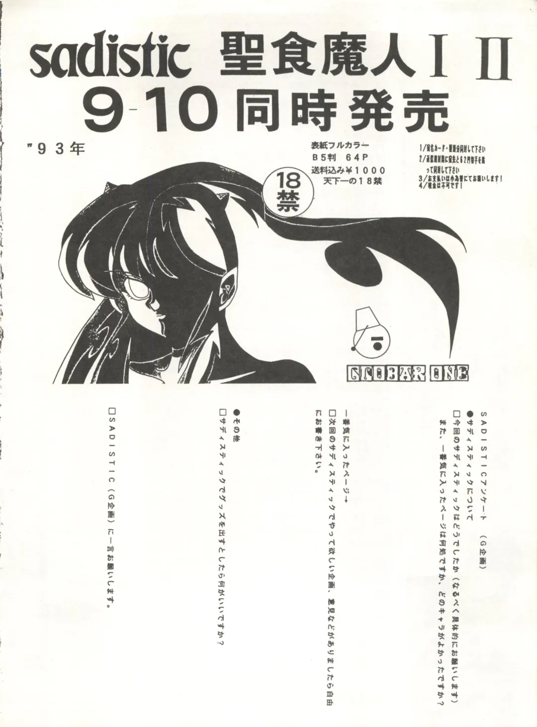 [Maro] Sadistic 5 (Cutey Honey, Devilman, Sailor Moon), [Global One (MARO)] Sadistic (Dirty Pair, Fushigi no Umi no Nadia, Sailor Moon), [Studio Ikkatsumajin] .ribbon Fhentai - Page 124