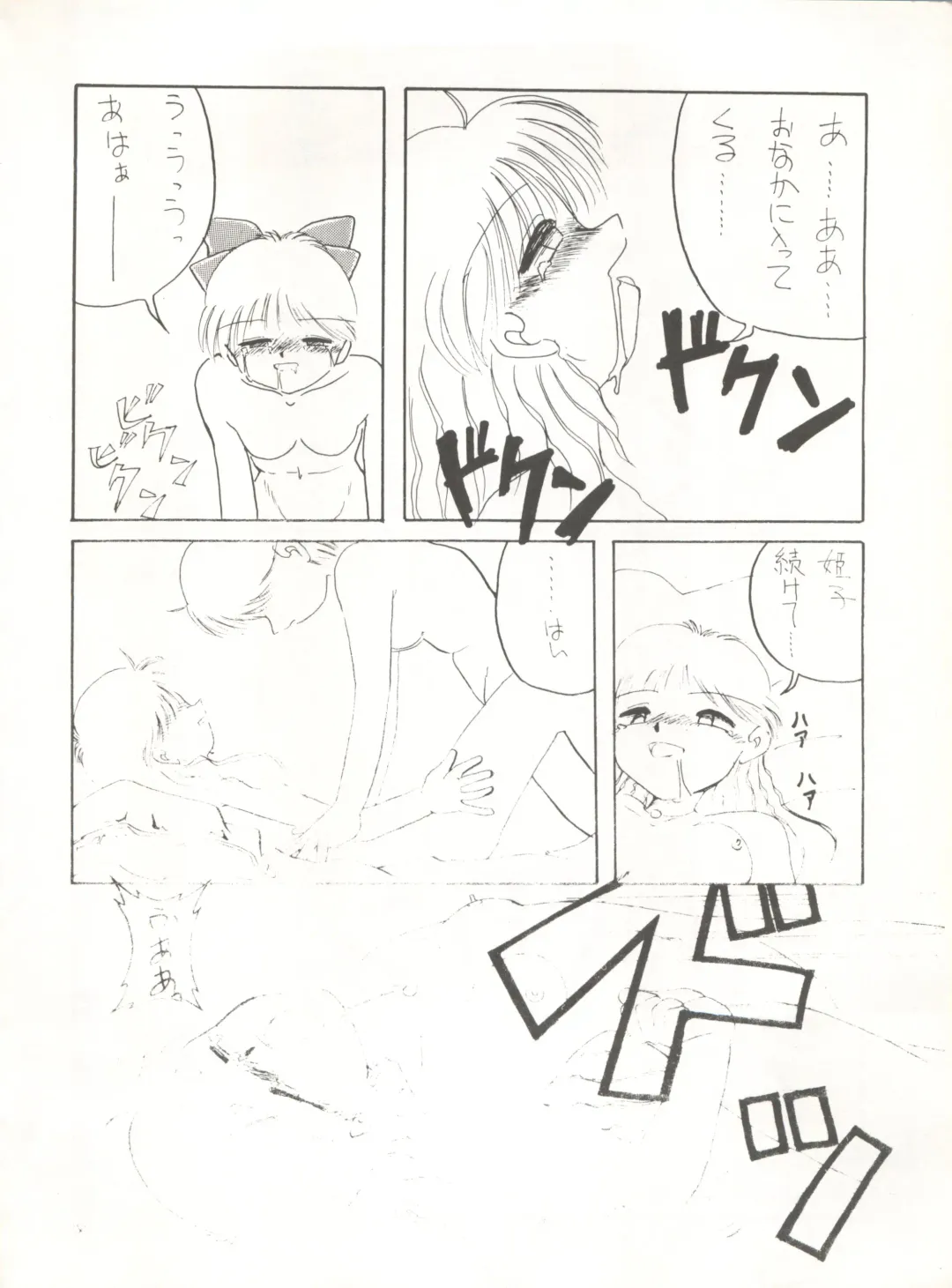 [Maro] Sadistic 5 (Cutey Honey, Devilman, Sailor Moon), [Global One (MARO)] Sadistic (Dirty Pair, Fushigi no Umi no Nadia, Sailor Moon), [Studio Ikkatsumajin] .ribbon Fhentai - Page 142