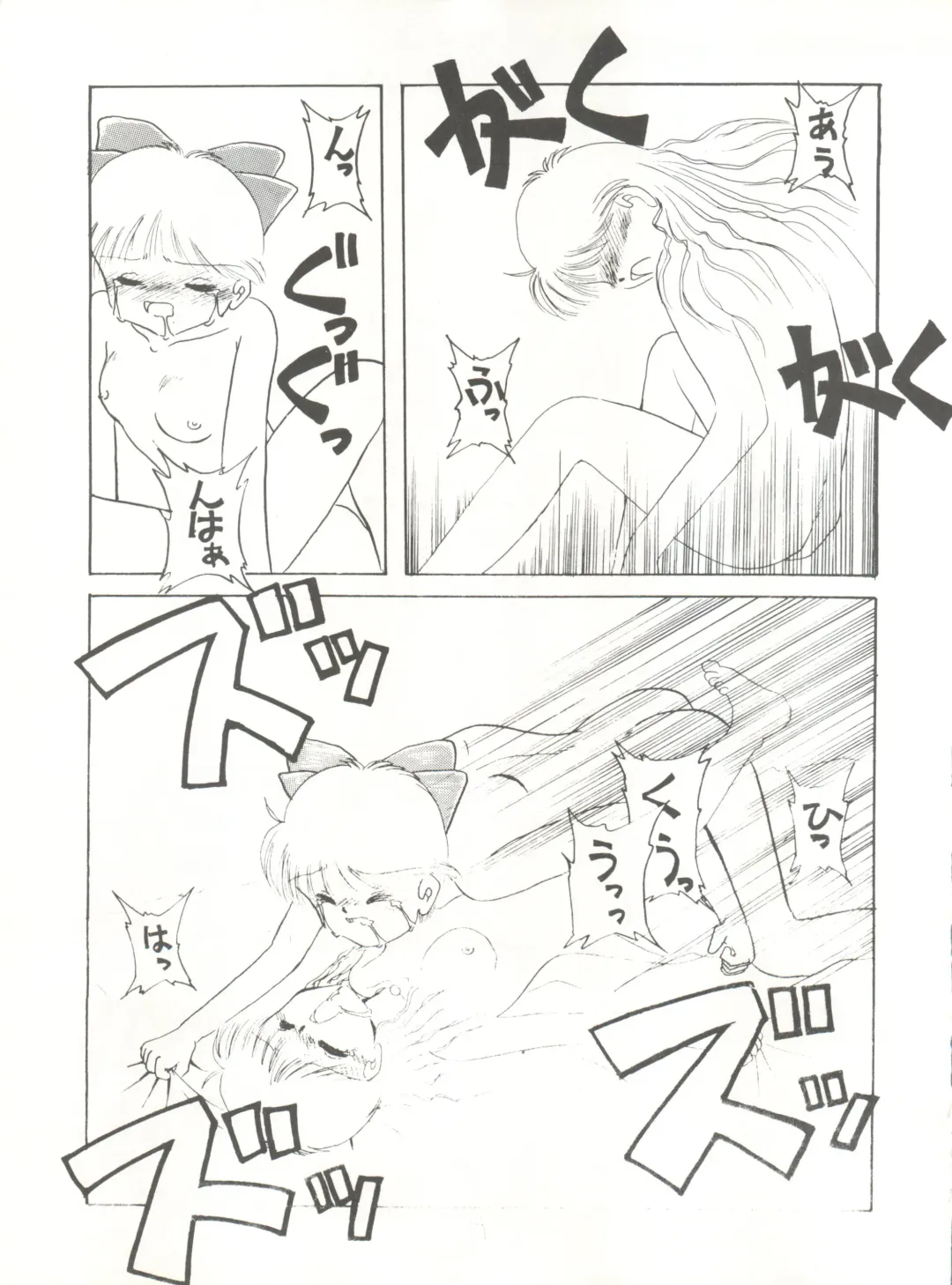 [Maro] Sadistic 5 (Cutey Honey, Devilman, Sailor Moon), [Global One (MARO)] Sadistic (Dirty Pair, Fushigi no Umi no Nadia, Sailor Moon), [Studio Ikkatsumajin] .ribbon Fhentai - Page 143