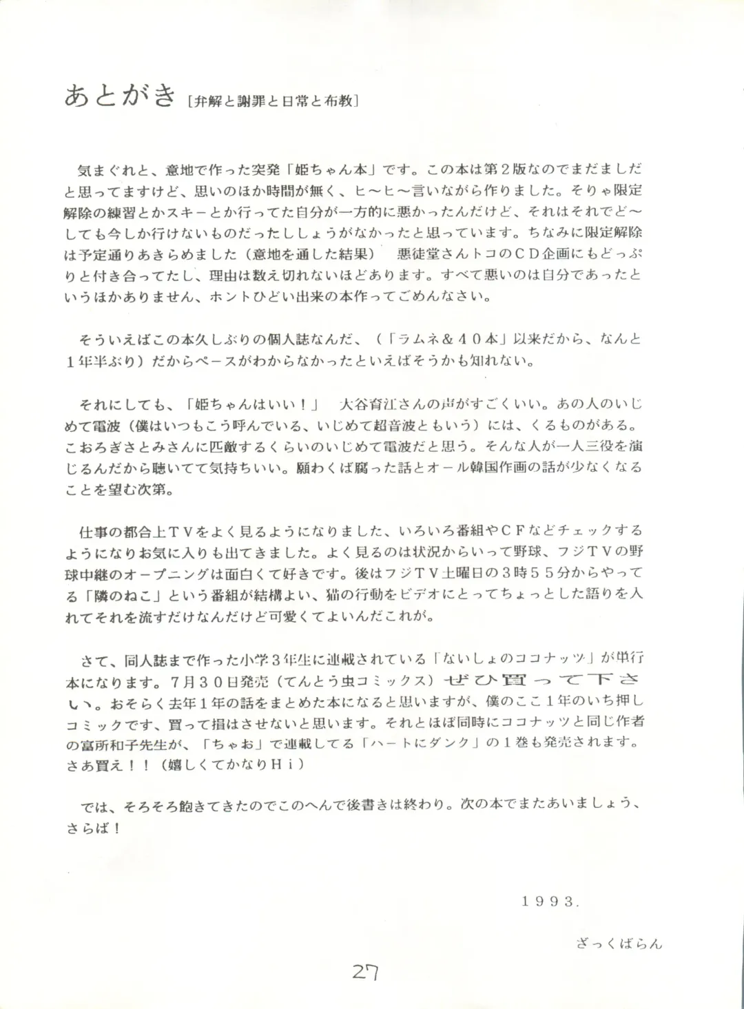 [Maro] Sadistic 5 (Cutey Honey, Devilman, Sailor Moon), [Global One (MARO)] Sadistic (Dirty Pair, Fushigi no Umi no Nadia, Sailor Moon), [Studio Ikkatsumajin] .ribbon Fhentai - Page 151