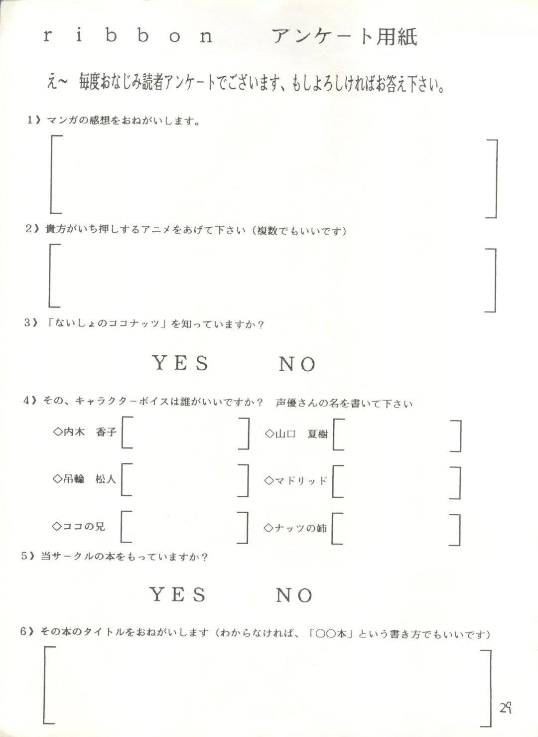 [Maro] Sadistic 5 (Cutey Honey, Devilman, Sailor Moon), [Global One (MARO)] Sadistic (Dirty Pair, Fushigi no Umi no Nadia, Sailor Moon), [Studio Ikkatsumajin] .ribbon Fhentai - Page 153