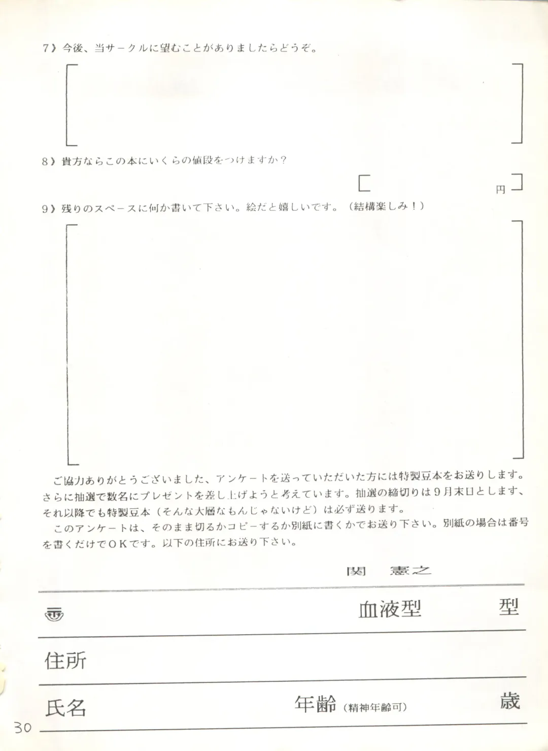 [Maro] Sadistic 5 (Cutey Honey, Devilman, Sailor Moon), [Global One (MARO)] Sadistic (Dirty Pair, Fushigi no Umi no Nadia, Sailor Moon), [Studio Ikkatsumajin] .ribbon Fhentai - Page 154