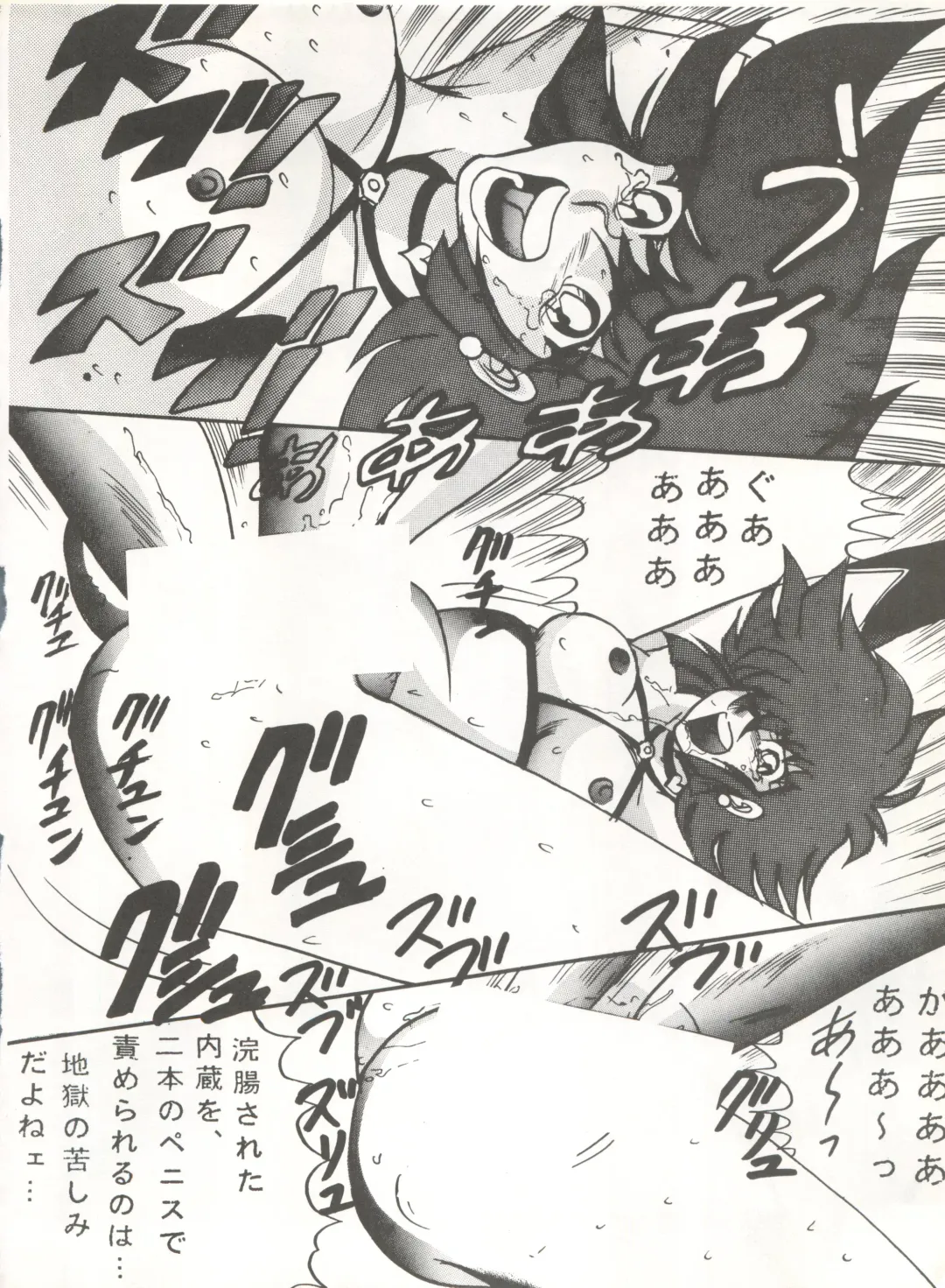 [Maro] Sadistic 5 (Cutey Honey, Devilman, Sailor Moon), [Global One (MARO)] Sadistic (Dirty Pair, Fushigi no Umi no Nadia, Sailor Moon), [Studio Ikkatsumajin] .ribbon Fhentai - Page 26