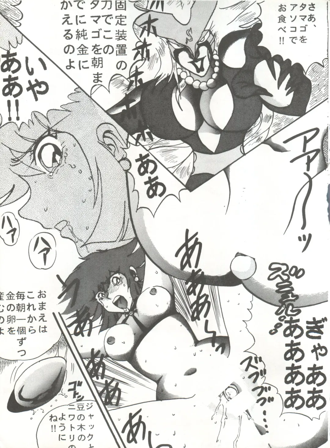 [Maro] Sadistic 5 (Cutey Honey, Devilman, Sailor Moon), [Global One (MARO)] Sadistic (Dirty Pair, Fushigi no Umi no Nadia, Sailor Moon), [Studio Ikkatsumajin] .ribbon Fhentai - Page 31