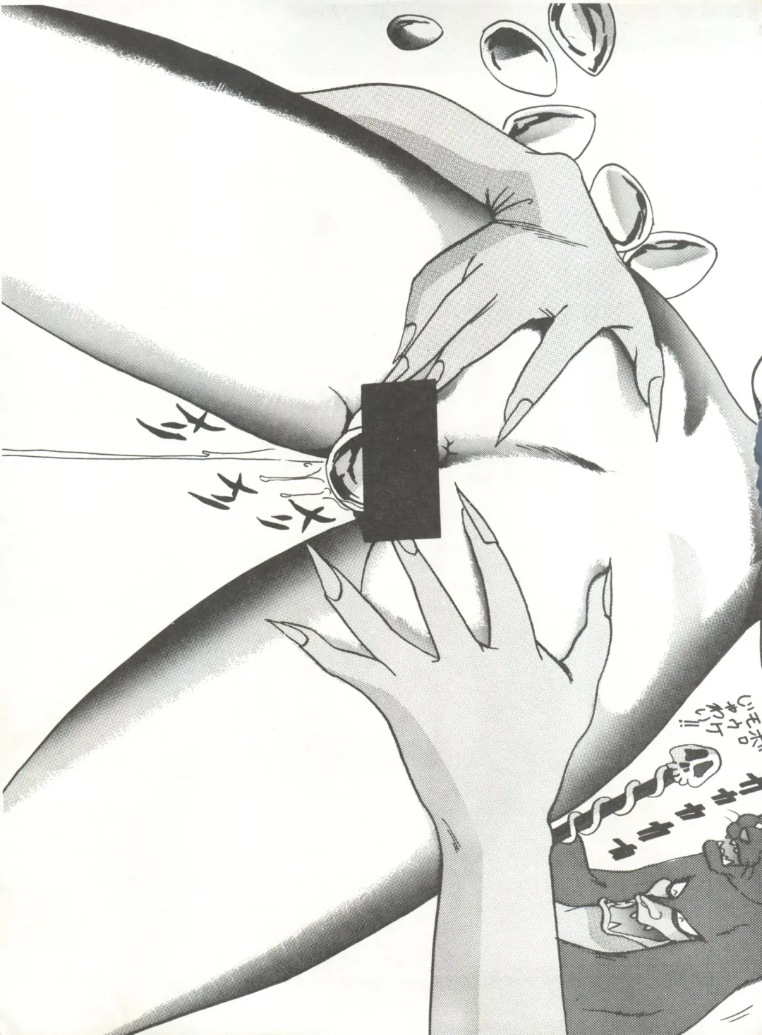 [Maro] Sadistic 5 (Cutey Honey, Devilman, Sailor Moon), [Global One (MARO)] Sadistic (Dirty Pair, Fushigi no Umi no Nadia, Sailor Moon), [Studio Ikkatsumajin] .ribbon Fhentai - Page 33