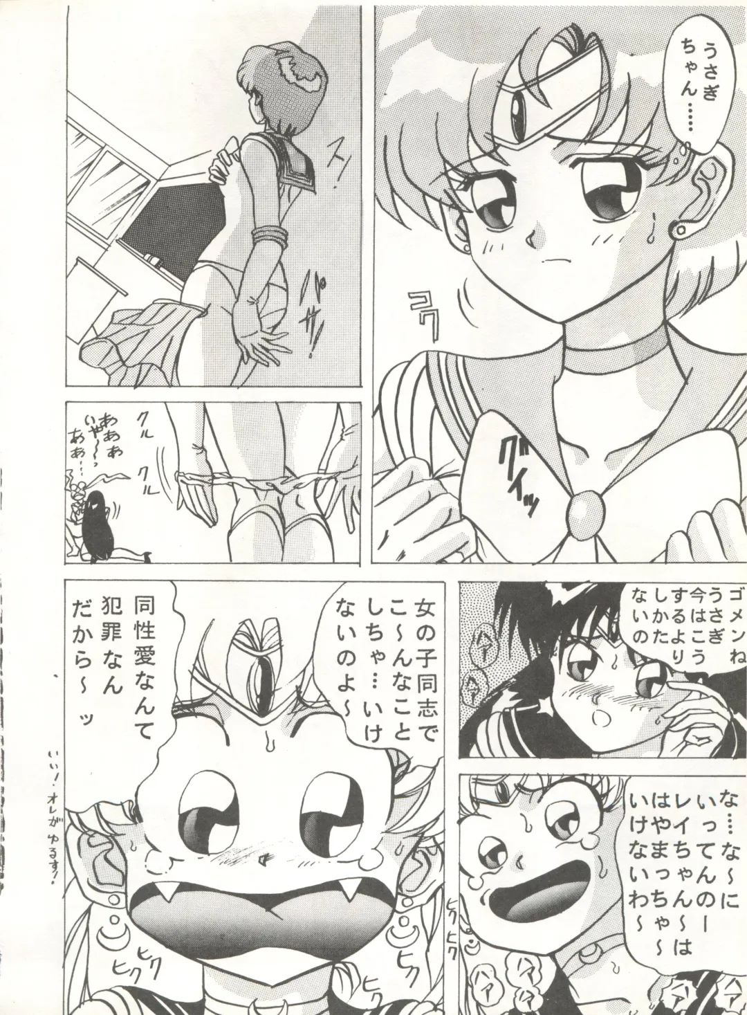 [Maro] Sadistic 5 (Cutey Honey, Devilman, Sailor Moon), [Global One (MARO)] Sadistic (Dirty Pair, Fushigi no Umi no Nadia, Sailor Moon), [Studio Ikkatsumajin] .ribbon Fhentai - Page 48