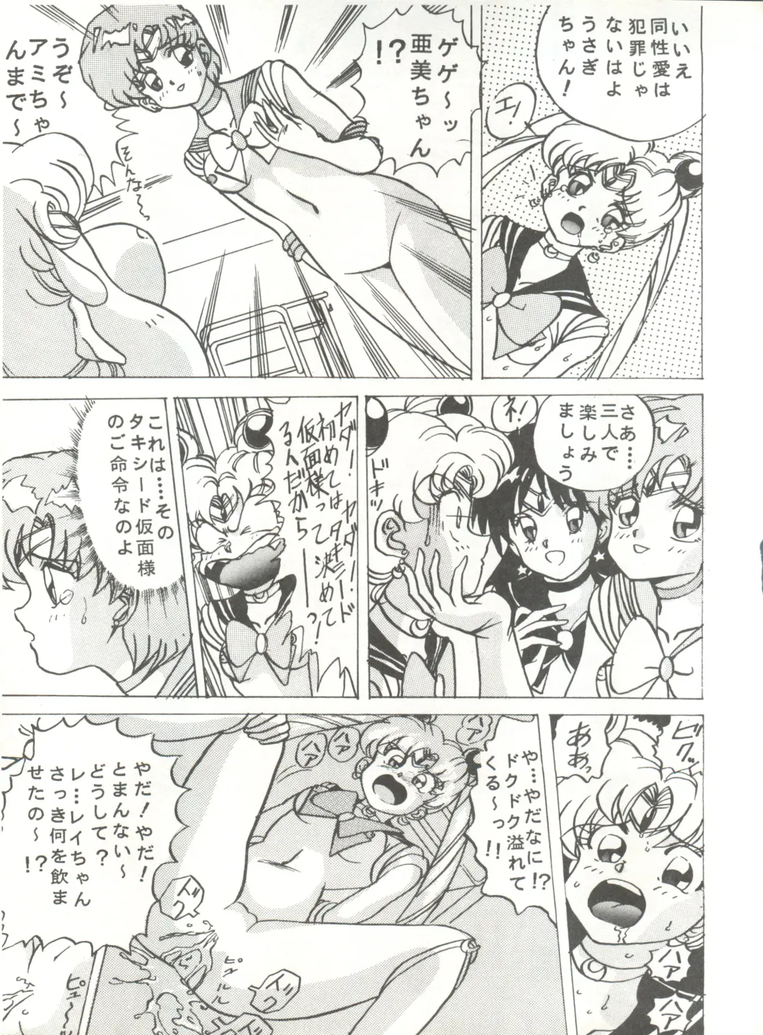 [Maro] Sadistic 5 (Cutey Honey, Devilman, Sailor Moon), [Global One (MARO)] Sadistic (Dirty Pair, Fushigi no Umi no Nadia, Sailor Moon), [Studio Ikkatsumajin] .ribbon Fhentai - Page 49