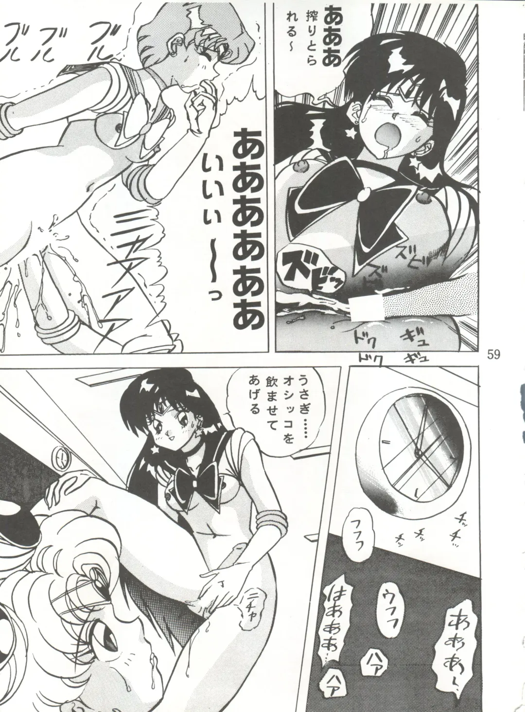 [Maro] Sadistic 5 (Cutey Honey, Devilman, Sailor Moon), [Global One (MARO)] Sadistic (Dirty Pair, Fushigi no Umi no Nadia, Sailor Moon), [Studio Ikkatsumajin] .ribbon Fhentai - Page 59