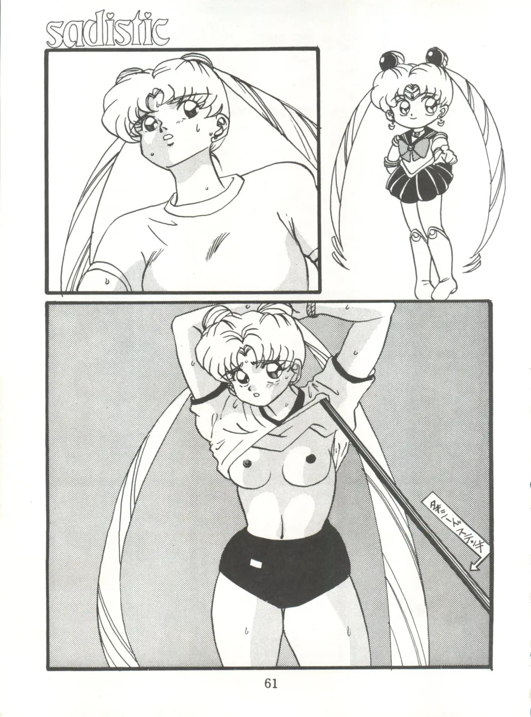 [Maro] Sadistic 5 (Cutey Honey, Devilman, Sailor Moon), [Global One (MARO)] Sadistic (Dirty Pair, Fushigi no Umi no Nadia, Sailor Moon), [Studio Ikkatsumajin] .ribbon Fhentai - Page 61