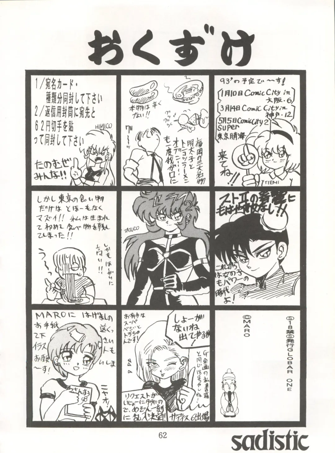 [Maro] Sadistic 5 (Cutey Honey, Devilman, Sailor Moon), [Global One (MARO)] Sadistic (Dirty Pair, Fushigi no Umi no Nadia, Sailor Moon), [Studio Ikkatsumajin] .ribbon Fhentai - Page 62
