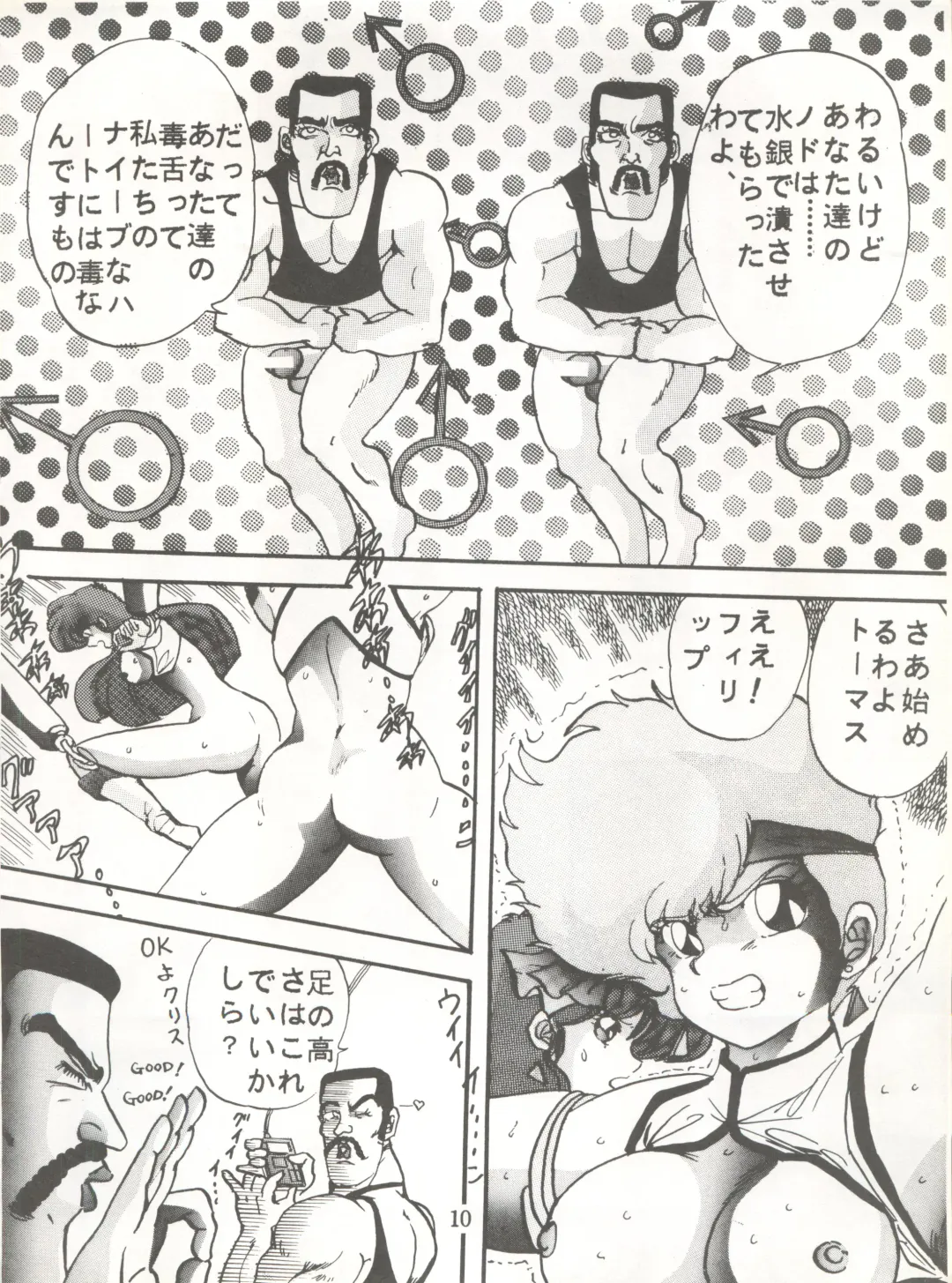 [Maro] Sadistic 5 (Cutey Honey, Devilman, Sailor Moon), [Global One (MARO)] Sadistic (Dirty Pair, Fushigi no Umi no Nadia, Sailor Moon), [Studio Ikkatsumajin] .ribbon Fhentai - Page 70
