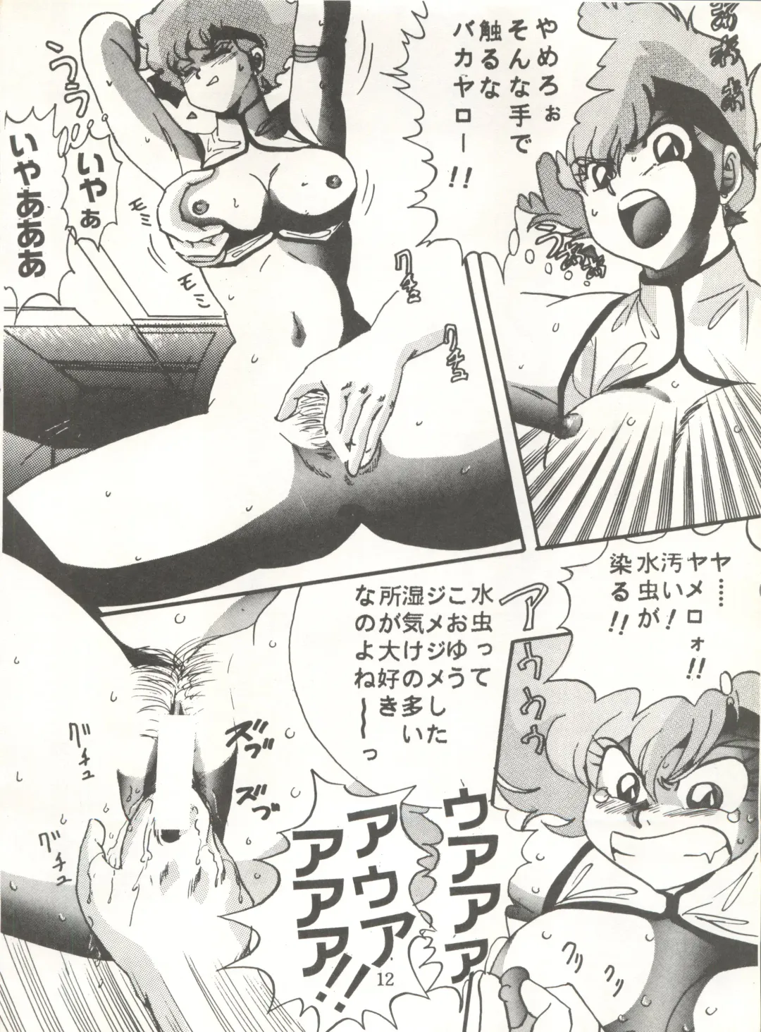 [Maro] Sadistic 5 (Cutey Honey, Devilman, Sailor Moon), [Global One (MARO)] Sadistic (Dirty Pair, Fushigi no Umi no Nadia, Sailor Moon), [Studio Ikkatsumajin] .ribbon Fhentai - Page 72