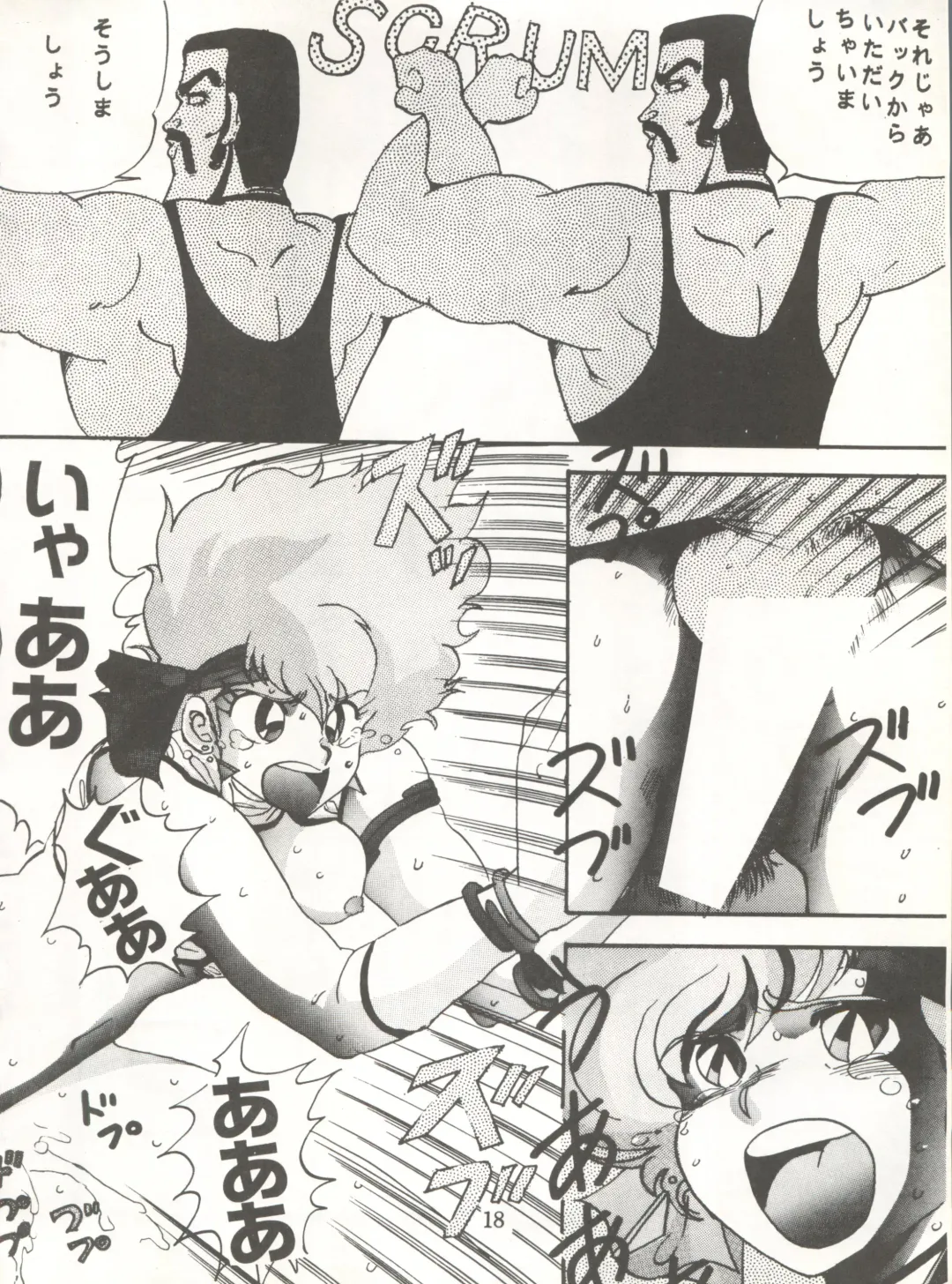 [Maro] Sadistic 5 (Cutey Honey, Devilman, Sailor Moon), [Global One (MARO)] Sadistic (Dirty Pair, Fushigi no Umi no Nadia, Sailor Moon), [Studio Ikkatsumajin] .ribbon Fhentai - Page 78