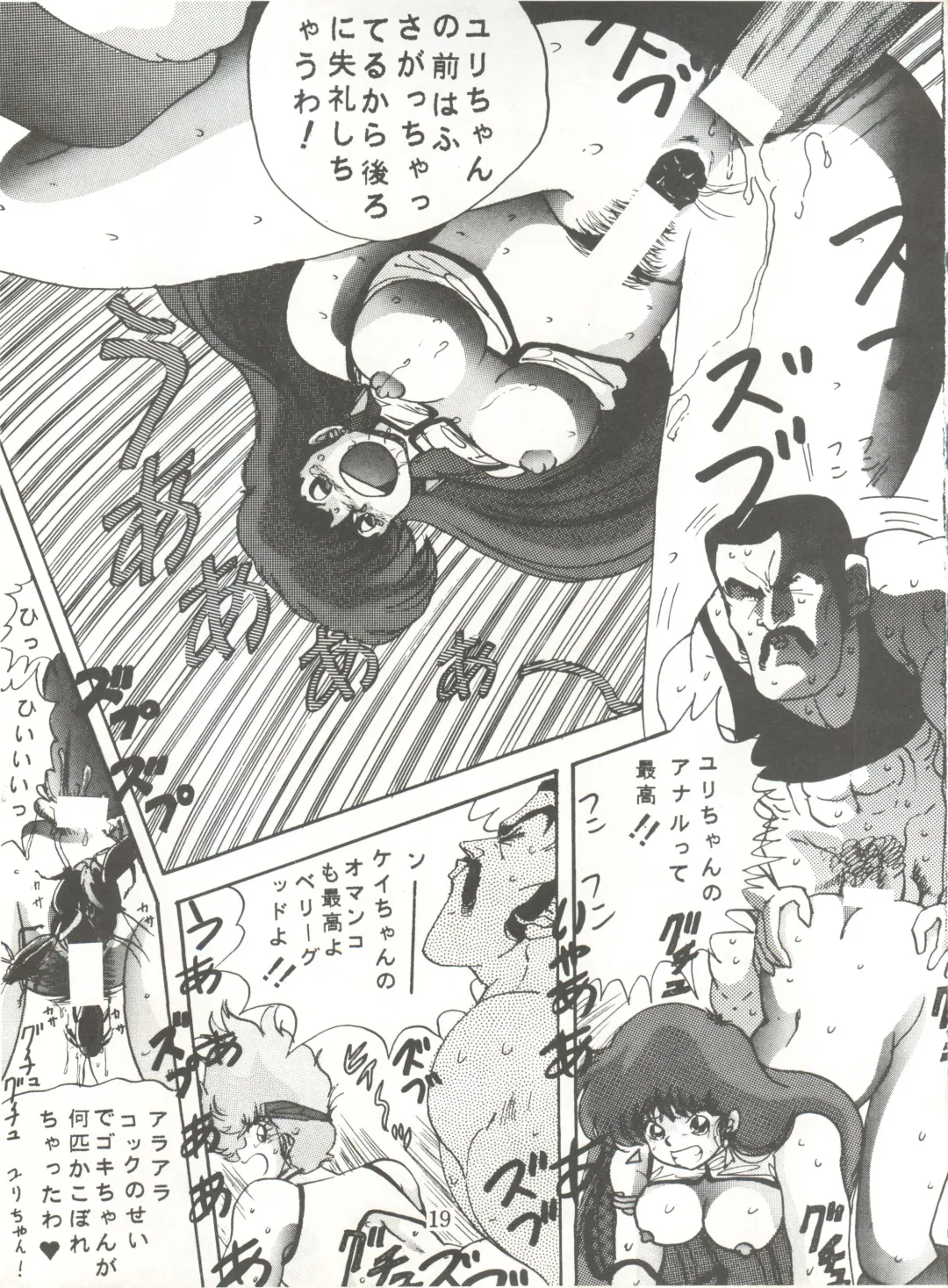 [Maro] Sadistic 5 (Cutey Honey, Devilman, Sailor Moon), [Global One (MARO)] Sadistic (Dirty Pair, Fushigi no Umi no Nadia, Sailor Moon), [Studio Ikkatsumajin] .ribbon Fhentai - Page 79