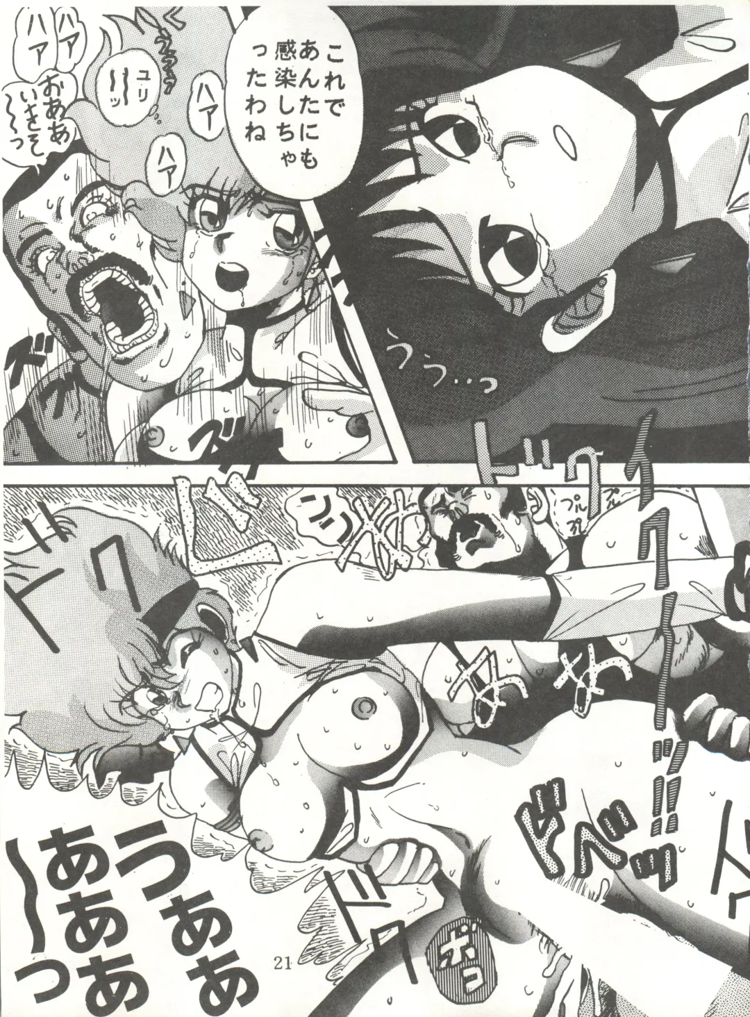 [Maro] Sadistic 5 (Cutey Honey, Devilman, Sailor Moon), [Global One (MARO)] Sadistic (Dirty Pair, Fushigi no Umi no Nadia, Sailor Moon), [Studio Ikkatsumajin] .ribbon Fhentai - Page 81