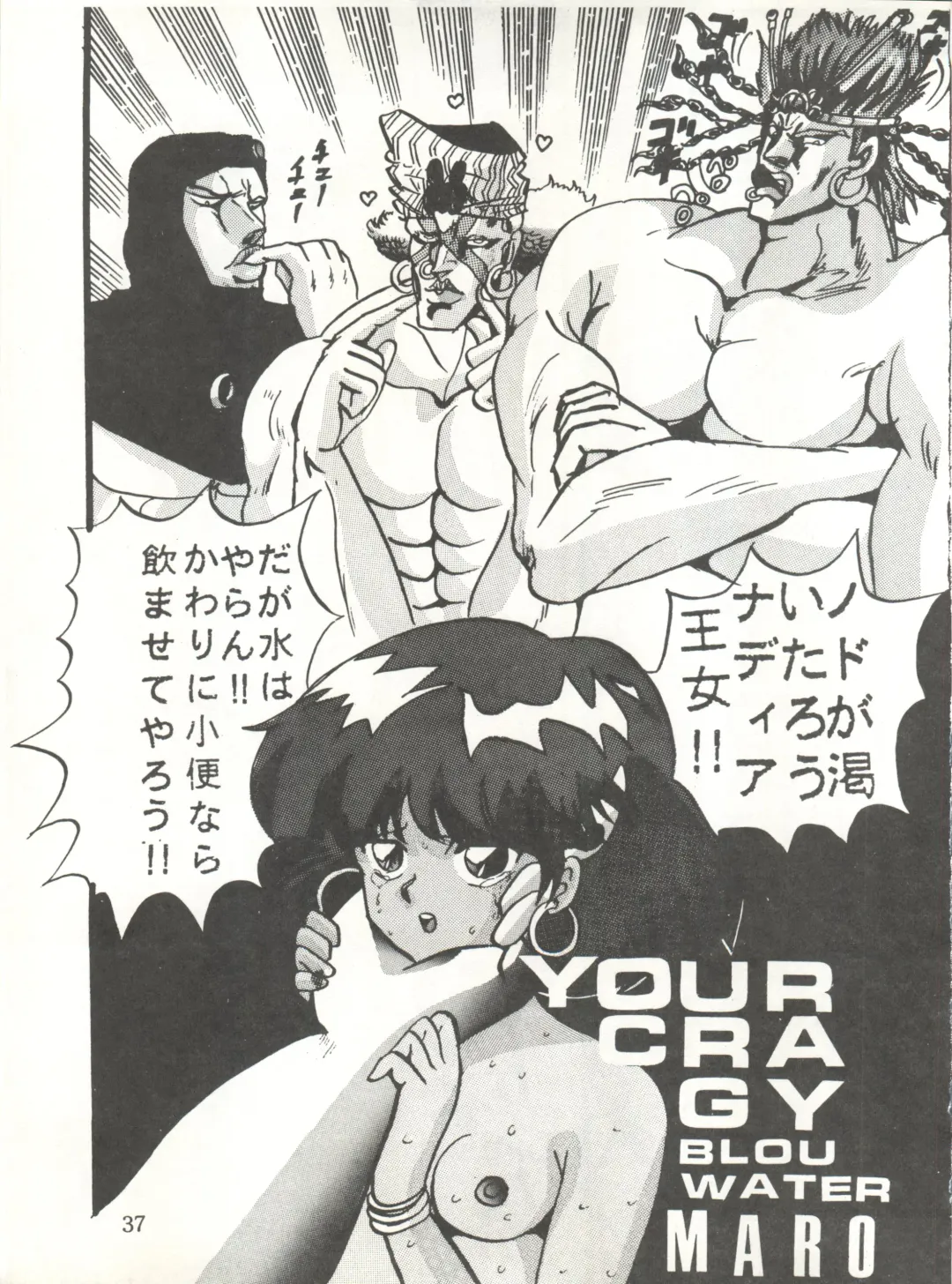 [Maro] Sadistic 5 (Cutey Honey, Devilman, Sailor Moon), [Global One (MARO)] Sadistic (Dirty Pair, Fushigi no Umi no Nadia, Sailor Moon), [Studio Ikkatsumajin] .ribbon Fhentai - Page 97