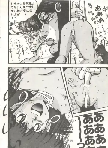[Maro] Sadistic 5 (Cutey Honey, Devilman, Sailor Moon), [Global One (MARO)] Sadistic (Dirty Pair, Fushigi no Umi no Nadia, Sailor Moon), [Studio Ikkatsumajin] .ribbon Fhentai - Page 100