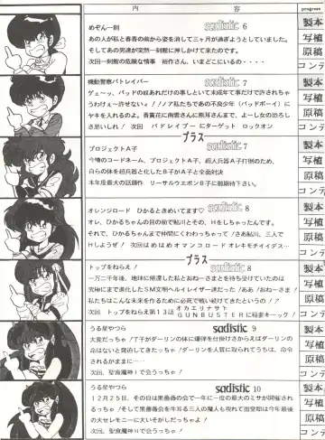 [Maro] Sadistic 5 (Cutey Honey, Devilman, Sailor Moon), [Global One (MARO)] Sadistic (Dirty Pair, Fushigi no Umi no Nadia, Sailor Moon), [Studio Ikkatsumajin] .ribbon Fhentai - Page 123