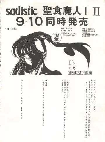 [Maro] Sadistic 5 (Cutey Honey, Devilman, Sailor Moon), [Global One (MARO)] Sadistic (Dirty Pair, Fushigi no Umi no Nadia, Sailor Moon), [Studio Ikkatsumajin] .ribbon Fhentai - Page 124