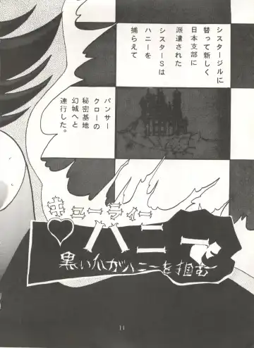 [Maro] Sadistic 5 (Cutey Honey, Devilman, Sailor Moon), [Global One (MARO)] Sadistic (Dirty Pair, Fushigi no Umi no Nadia, Sailor Moon), [Studio Ikkatsumajin] .ribbon Fhentai - Page 14