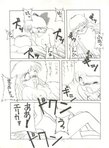 [Maro] Sadistic 5 (Cutey Honey, Devilman, Sailor Moon), [Global One (MARO)] Sadistic (Dirty Pair, Fushigi no Umi no Nadia, Sailor Moon), [Studio Ikkatsumajin] .ribbon Fhentai - Page 141