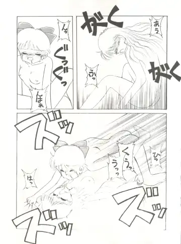 [Maro] Sadistic 5 (Cutey Honey, Devilman, Sailor Moon), [Global One (MARO)] Sadistic (Dirty Pair, Fushigi no Umi no Nadia, Sailor Moon), [Studio Ikkatsumajin] .ribbon Fhentai - Page 143