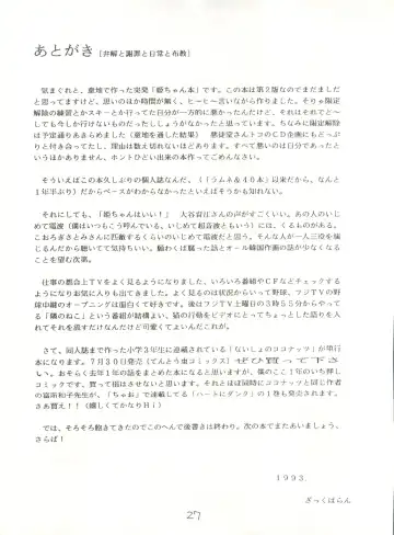 [Maro] Sadistic 5 (Cutey Honey, Devilman, Sailor Moon), [Global One (MARO)] Sadistic (Dirty Pair, Fushigi no Umi no Nadia, Sailor Moon), [Studio Ikkatsumajin] .ribbon Fhentai - Page 151