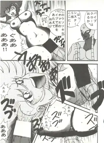 [Maro] Sadistic 5 (Cutey Honey, Devilman, Sailor Moon), [Global One (MARO)] Sadistic (Dirty Pair, Fushigi no Umi no Nadia, Sailor Moon), [Studio Ikkatsumajin] .ribbon Fhentai - Page 21