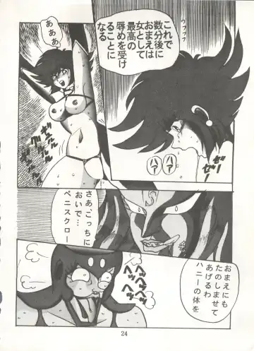 [Maro] Sadistic 5 (Cutey Honey, Devilman, Sailor Moon), [Global One (MARO)] Sadistic (Dirty Pair, Fushigi no Umi no Nadia, Sailor Moon), [Studio Ikkatsumajin] .ribbon Fhentai - Page 24