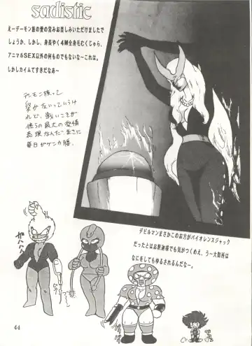 [Maro] Sadistic 5 (Cutey Honey, Devilman, Sailor Moon), [Global One (MARO)] Sadistic (Dirty Pair, Fushigi no Umi no Nadia, Sailor Moon), [Studio Ikkatsumajin] .ribbon Fhentai - Page 44