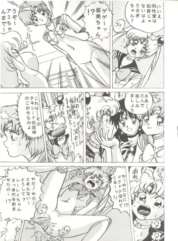[Maro] Sadistic 5 (Cutey Honey, Devilman, Sailor Moon), [Global One (MARO)] Sadistic (Dirty Pair, Fushigi no Umi no Nadia, Sailor Moon), [Studio Ikkatsumajin] .ribbon Fhentai - Page 49