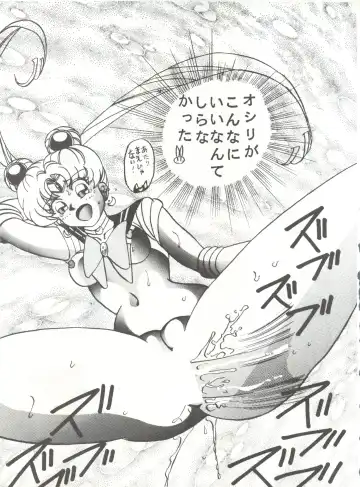 [Maro] Sadistic 5 (Cutey Honey, Devilman, Sailor Moon), [Global One (MARO)] Sadistic (Dirty Pair, Fushigi no Umi no Nadia, Sailor Moon), [Studio Ikkatsumajin] .ribbon Fhentai - Page 55