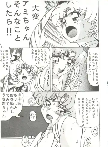 [Maro] Sadistic 5 (Cutey Honey, Devilman, Sailor Moon), [Global One (MARO)] Sadistic (Dirty Pair, Fushigi no Umi no Nadia, Sailor Moon), [Studio Ikkatsumajin] .ribbon Fhentai - Page 57
