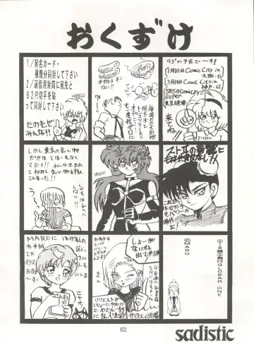 [Maro] Sadistic 5 (Cutey Honey, Devilman, Sailor Moon), [Global One (MARO)] Sadistic (Dirty Pair, Fushigi no Umi no Nadia, Sailor Moon), [Studio Ikkatsumajin] .ribbon Fhentai - Page 62