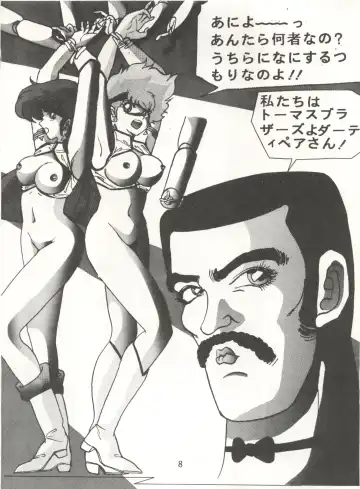 [Maro] Sadistic 5 (Cutey Honey, Devilman, Sailor Moon), [Global One (MARO)] Sadistic (Dirty Pair, Fushigi no Umi no Nadia, Sailor Moon), [Studio Ikkatsumajin] .ribbon Fhentai - Page 68